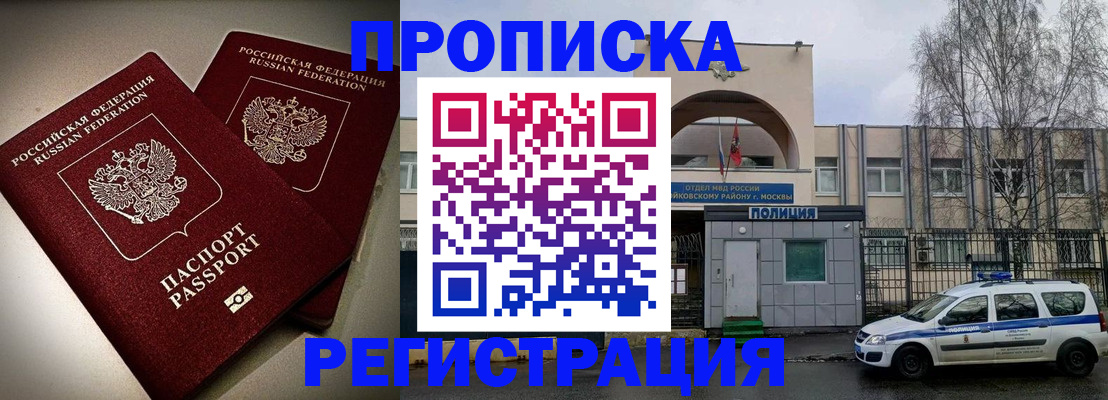 временная регистрация 2025 в Камышине