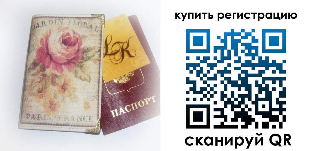 временная регистрация 2025 в Камышине