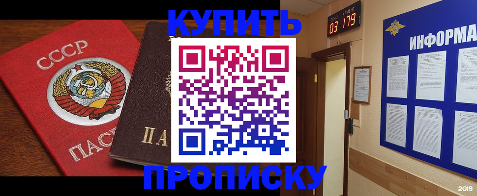 временная регистрация надежно в Камышине
