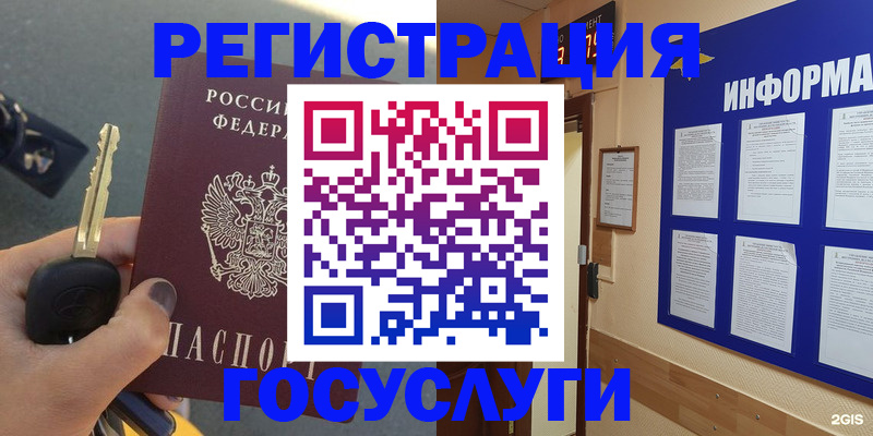 купить прописку в Камышине